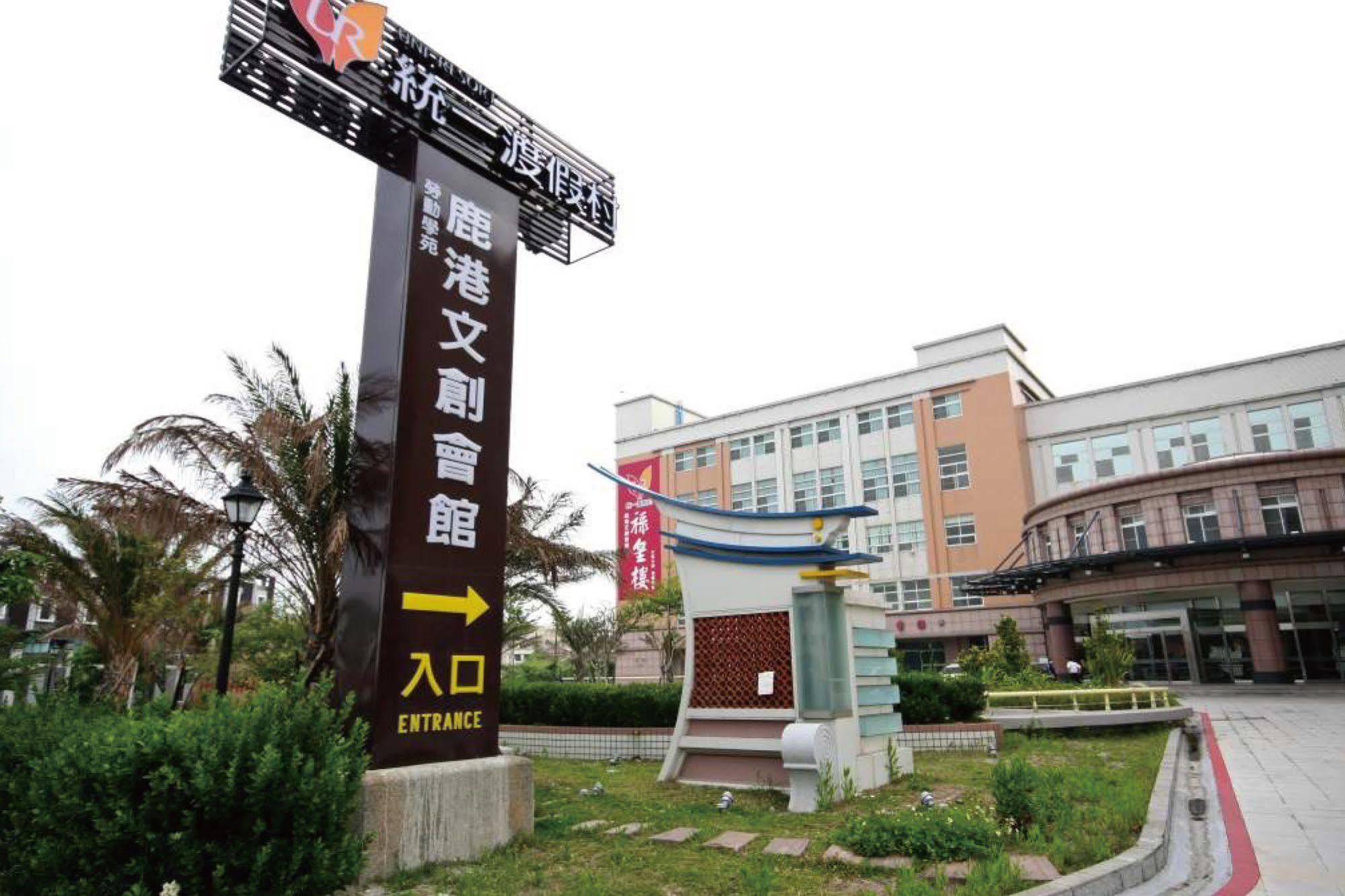 ยูนิ รีสอร์ต - ลู่กัง Hotel ลู่กั่ง ภายนอก รูปภาพ